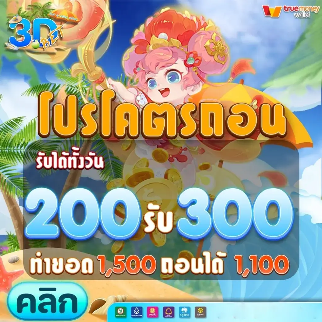 promotion5