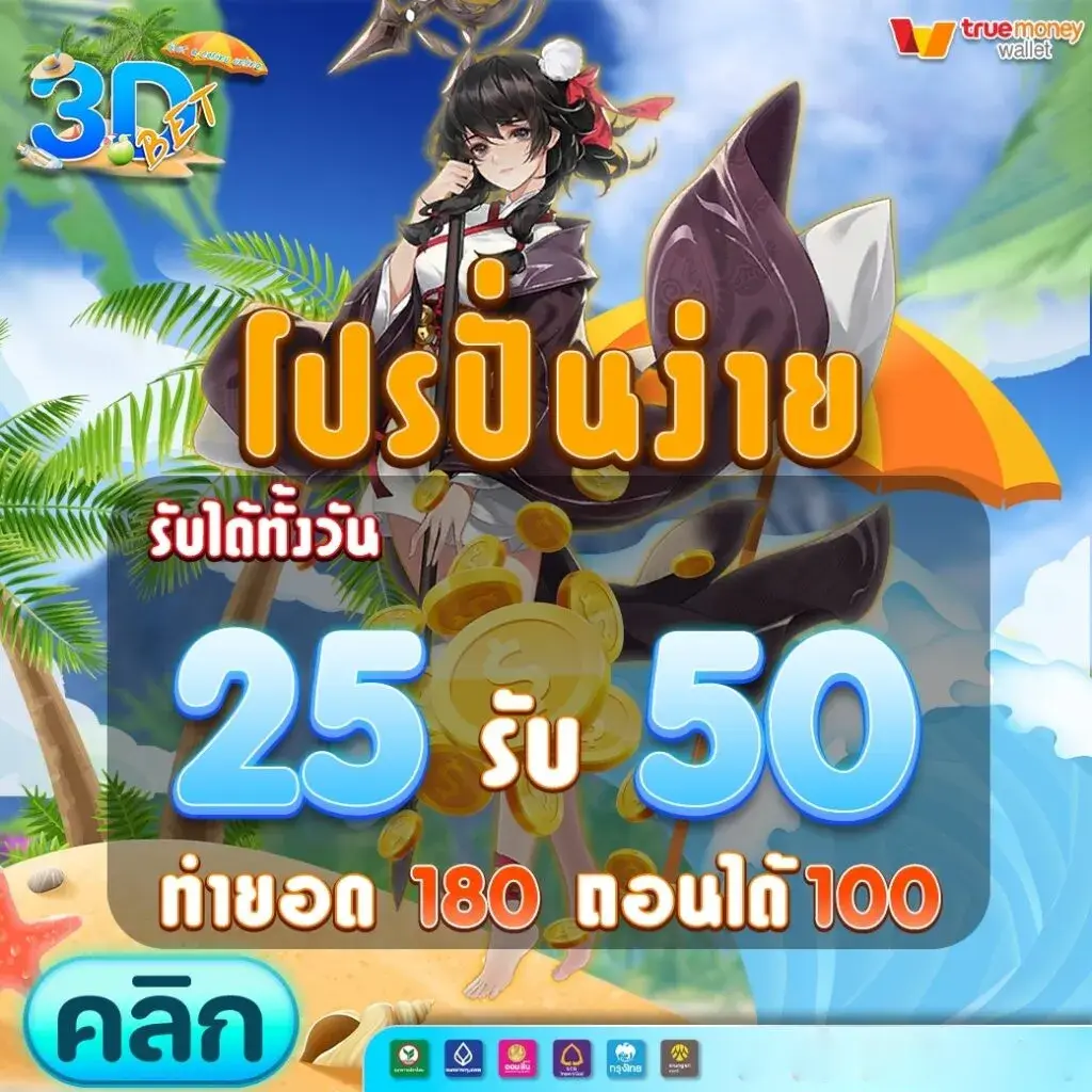 promotion4