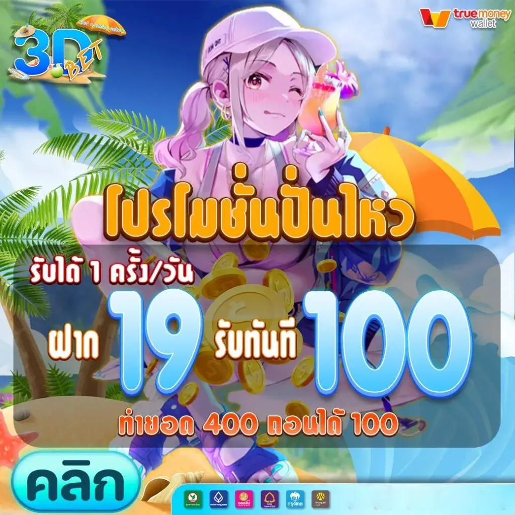 promotion3