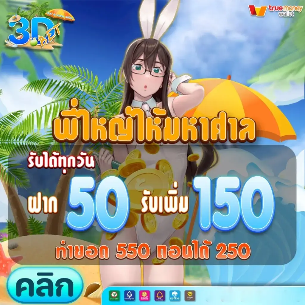 promotion1