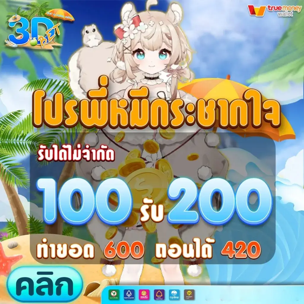 promotion6